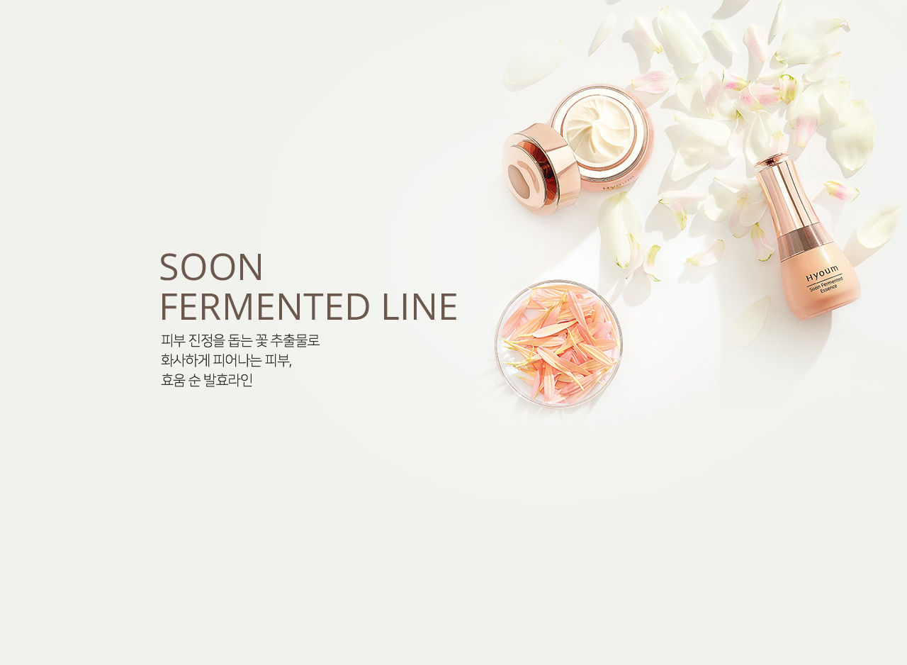 SOON FERMENTED LINE