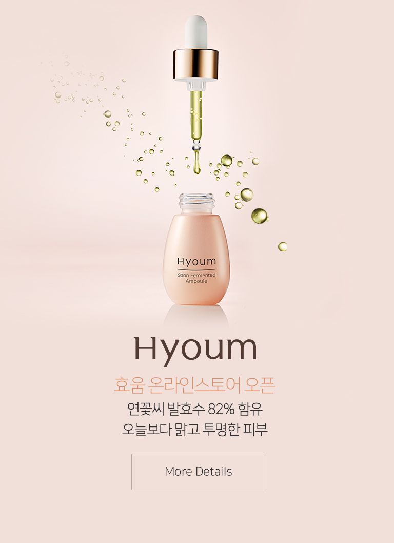 효움 온라인스토어 오픈